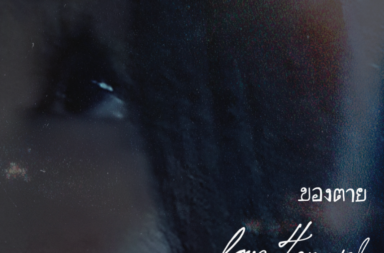 Screenshot 2026 10 02 124729 will hyde And BLVCKHEART Explore Love And Letting Go In New Single ‘love 4 granted’